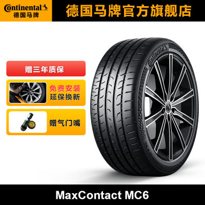 德国马牌轮胎255/55R19