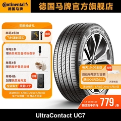 德国马牌轮胎225/50R17 98W XL FR UC7奥迪A6L标致607大众DS5