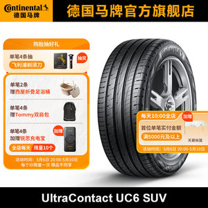 德国马牌轮胎235/55R18100V