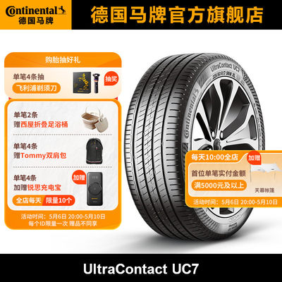 德国马牌285/40R19汽车轮胎