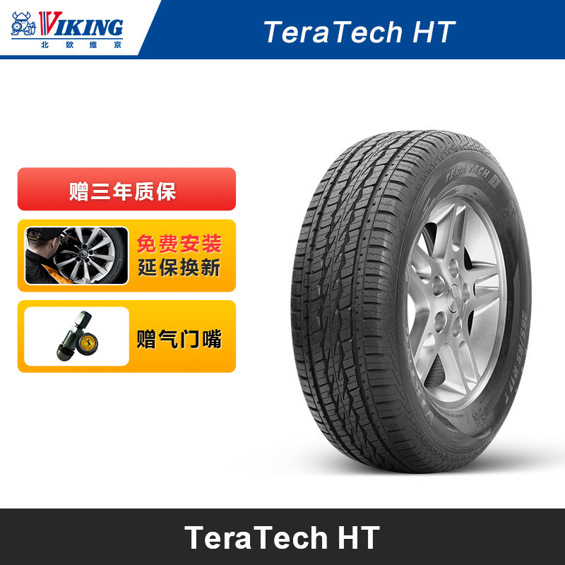 北欧维京235/50R18汽车轮胎