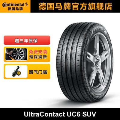 德国马牌225/65R17102V轮胎