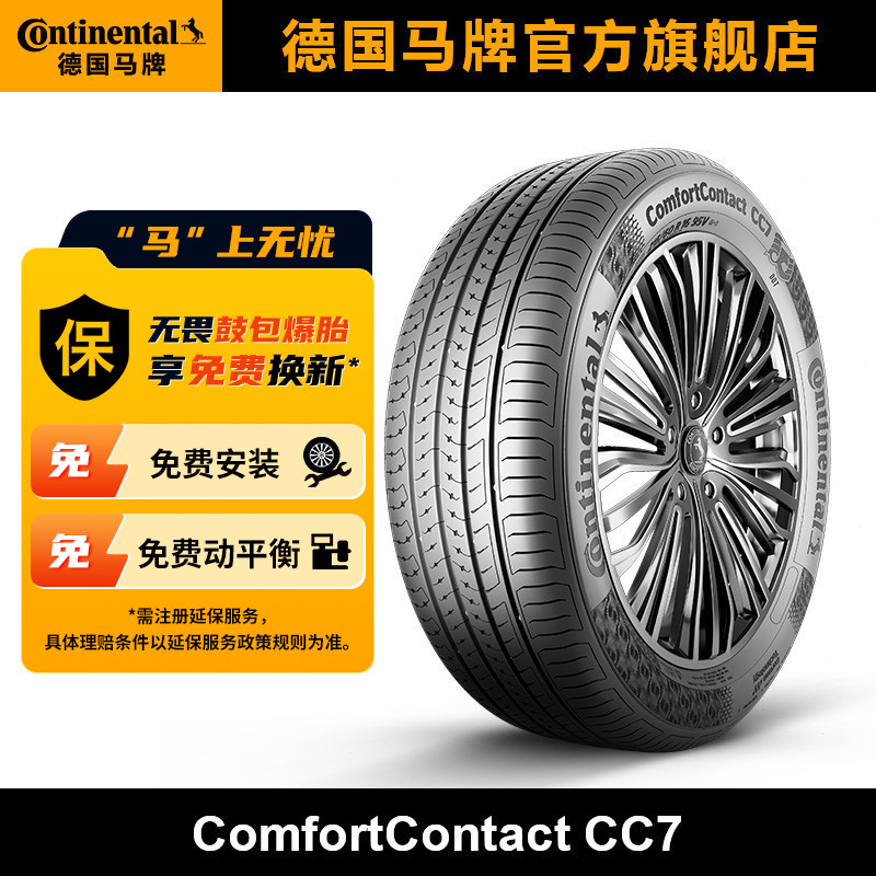 德国马牌轮胎195/65R15 91V CC7 适配Corolla福克斯KIA