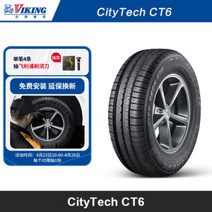 北欧维京185/60R15汽车轮胎