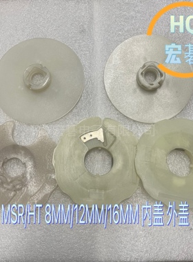 松下贴片机MSR/HT飞达8MM/12MM/16MM飞达外盖 内盖 MSR飞达配件