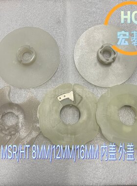 松下贴片机MSR/HT飞达8MM/12MM/16MM飞达外盖 内盖 MSR飞达配件