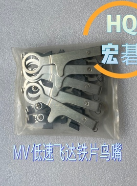 直销松下MV2F/MV2VB贴片机配件 低速飞达8MM铁片鸟嘴 SMT飞达配件