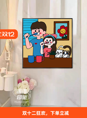 一起刷牙多巴胺卡通情侣洗手间装饰画免打孔洗手台瓷砖遮丑防水画