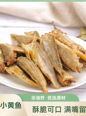 山东烟台小黄鱼香酥小黄鱼