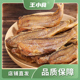 香酥小黄鱼酥脆即食鱼干原味健康海产品山东烟台特产海味特产营养
