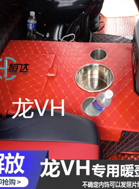 包邮解放龙VH悍V暖壶架子龙V天V途V大货车专用车载水壶底座水杯架