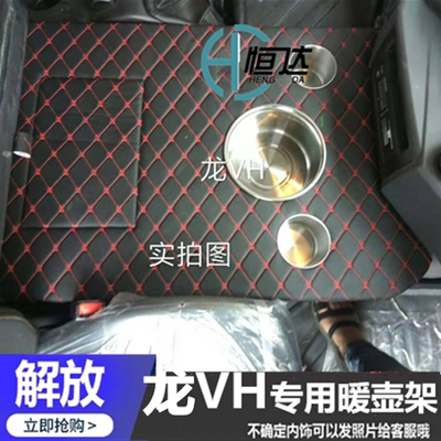 解放悍V暖壶架子大货车用品天V途V龙VH2.0车载水壶座暖瓶固定杯架