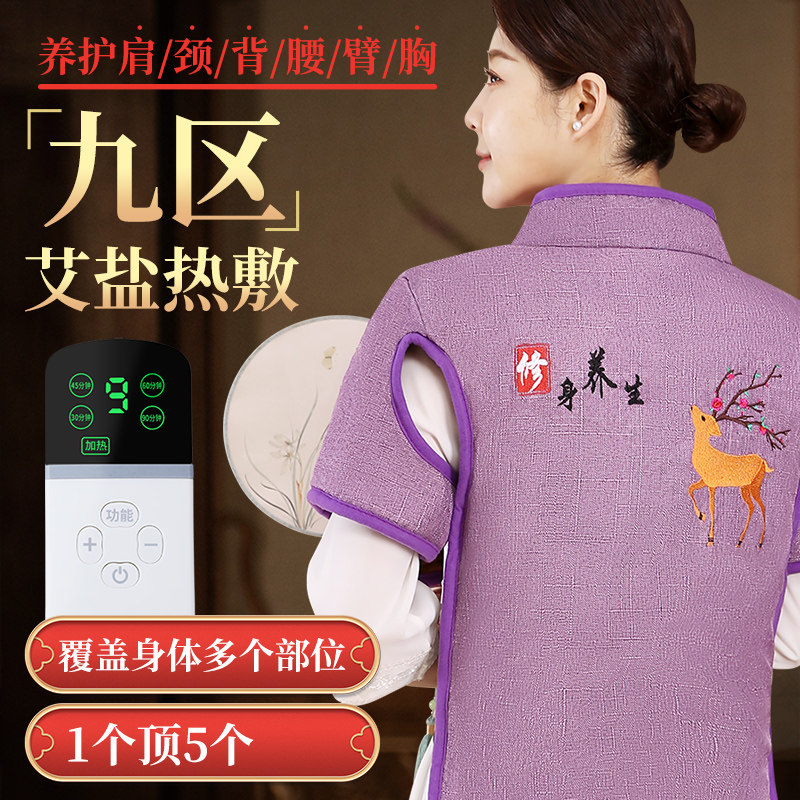 享乐通颈肩热敷包电加热海盐粗盐艾灸脖子老人颈椎护肩周加大盐包