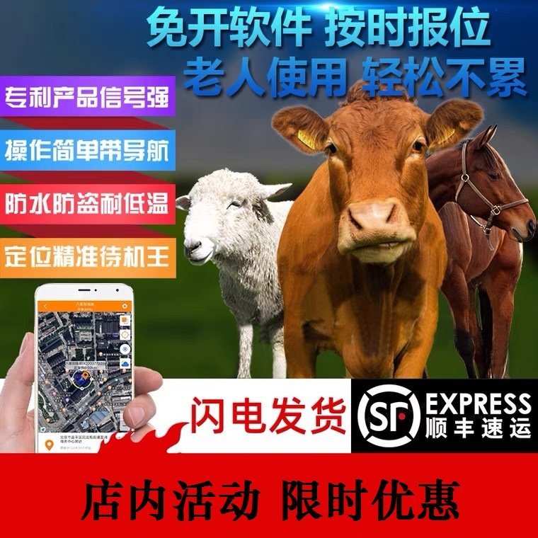 神马星牛羊定位器gps放牛追踪神器山区放牧专用防水防丢追跟仪器|msdalam kategori kereta/artikel/Fitting/Refit, Audio &amp; Video kereta/elektronik automotif/elektrik, Automotif keselamatan anti-kecurian elektronik, Tracker - dari Buy2taobao.com untuk memberikan perkhidmatan ejen Taobao profesional membeli