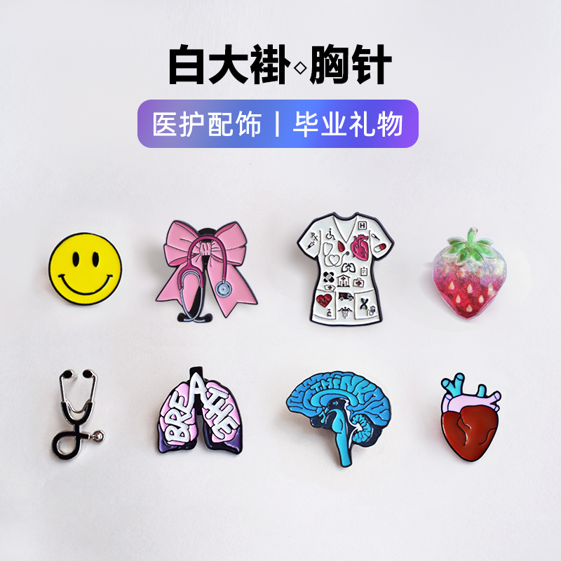 医学生徽章卡通配饰毕业礼物胸针