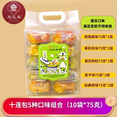 刘三朵八宝茶多口味八宝茶礼包
