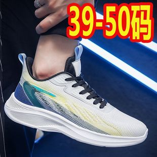 50輕便防滑46網(wǎng)面鞋 47防滑48休閑運動鞋 時尚 49碼 跑步鞋 春秋加大碼