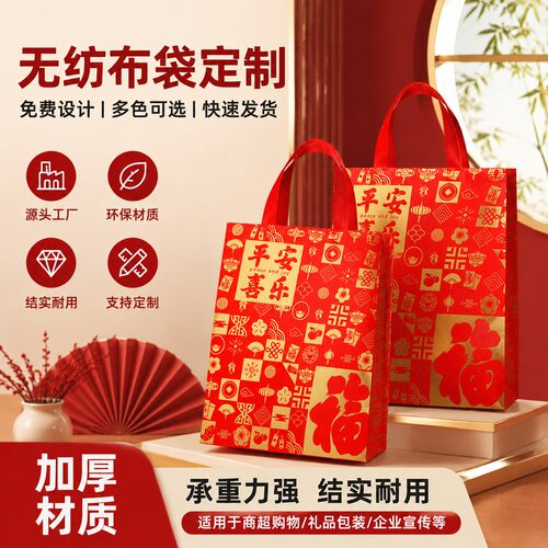 春节新年福字年货包装