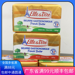 爱乐薇铁塔淡味咸味黄油块200g法国进口家用动物性发酵蛋糕饼干