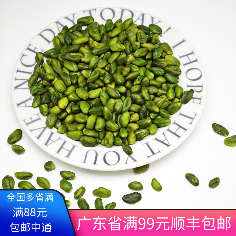 伊朗进口 绿开心果仁100g 原味生去壳散装绿色开心果烘焙糕点装饰