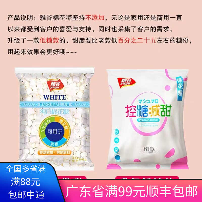 包邮牛轧糖diy烘焙原料 喜顿雅谷白色纯白棉花糖 糖果可烧烤 500g