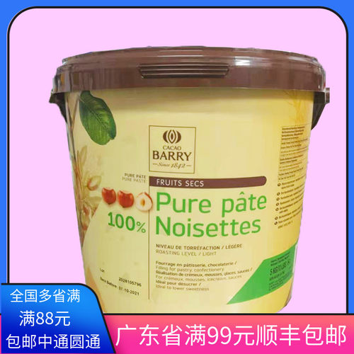 可可百利进口无糖500g蛋糕榛子酱