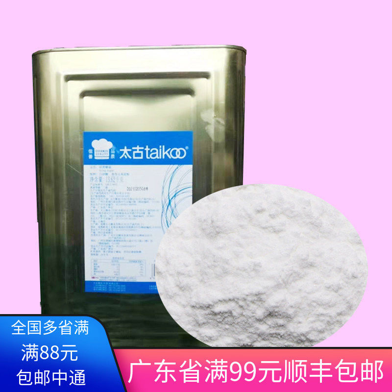 广东省包邮 太古幼滑糖霜蓝标糖粉太古糖霜13.62kg糖粉 烘焙原料