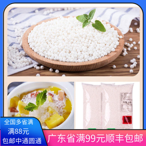泰国进口鳄鱼牌小白西米500g