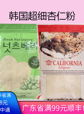 韩国马卡龙杏仁粉现货包邮
