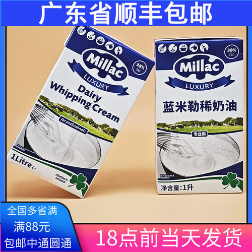 英国动物性奶油蓝米吉蓝米吉