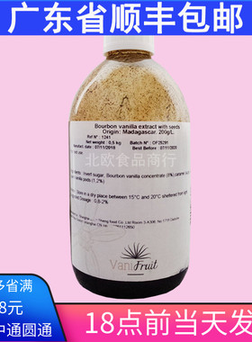 法国DGF香草味香精500ml原装波旁含籽香草精油液香草膏 迪吉福