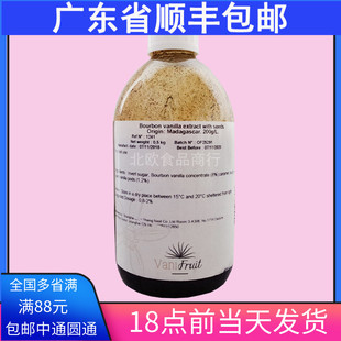 法国DGF香草味香精500ml原装波旁含籽香草精油液香草膏 迪吉福