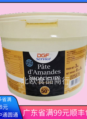 DGF扁桃仁糖膏迪/吉福 dgf杏仁膏 翻糖蛋糕糖 50%3kg原装250g-3kg