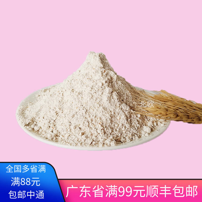 穗城德式黑麦粉欧包黑小麦馒头面包粉杂粮黑麦面包杂粮包预拌粉图片