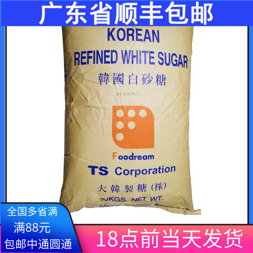 广东省韩国30kg进口精制咖啡糖