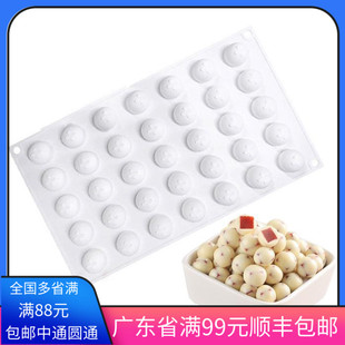 35连月饼流心馅模具夹心夹馅小半圆球形硅胶慕斯模烘焙汤圆模具5g