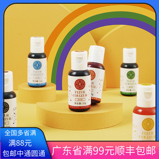 FC法采色素可食用食品级蛋糕进口大红红色黑色翻糖奶油商用