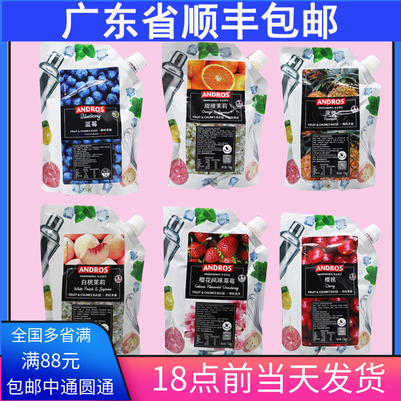 安德鲁果酱乐桃桃白桃茉莉