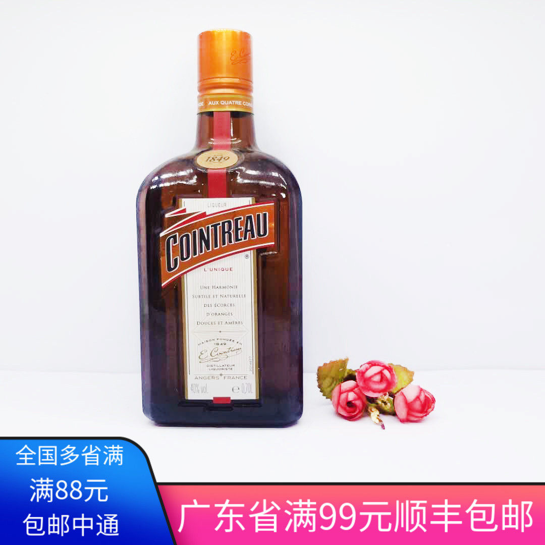 法国原装 君度力娇酒君度橙酒 700ml原装 提拉米苏 蛋糕饼干原料