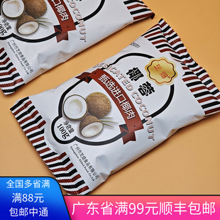 芝焙椰蓉丝粉面包蛋糕饼干球烘焙100克糯米滋高点大福小方馅料