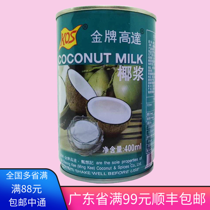 甄想记kos牌高达椰汁椰浆西米露材料原装400ml浓缩椰奶茶冰激凌图片
