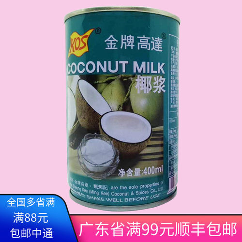甄想记kos牌高达椰汁椰浆西米露材料原装400ml浓缩椰奶茶冰激凌