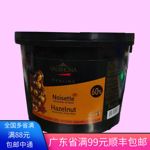 法国进口法芙娜60%坚果馅榛子