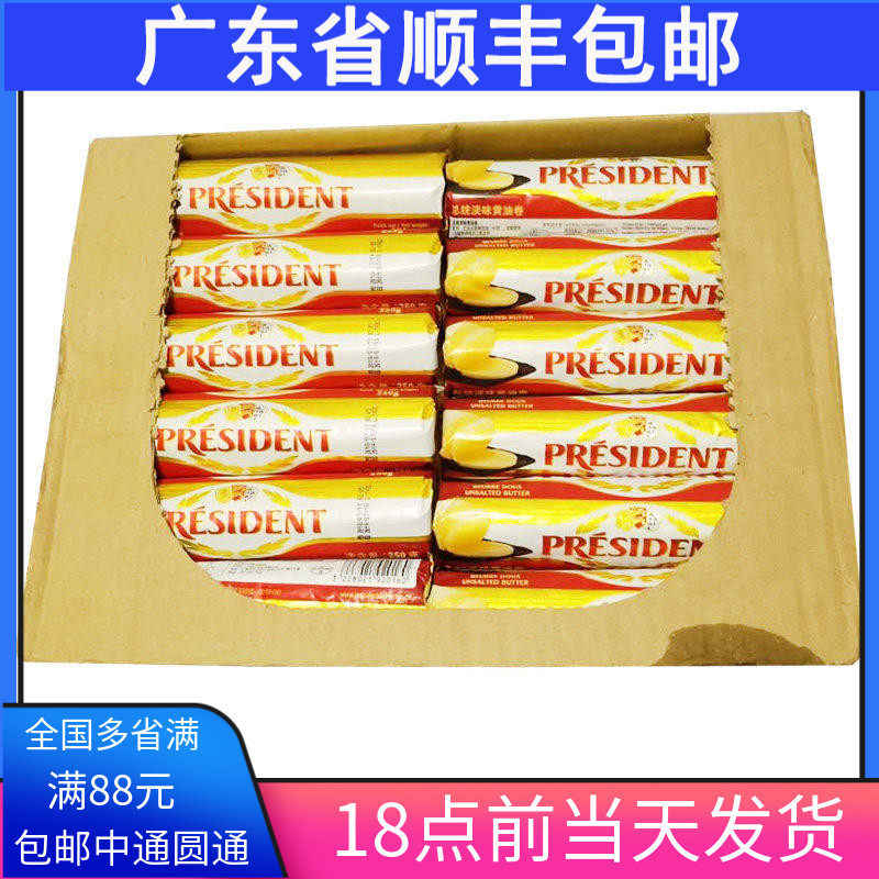 法国进口 总统淡味黄油卷 蛋糕用 250g*24根整箱发酵曲奇饼干包
