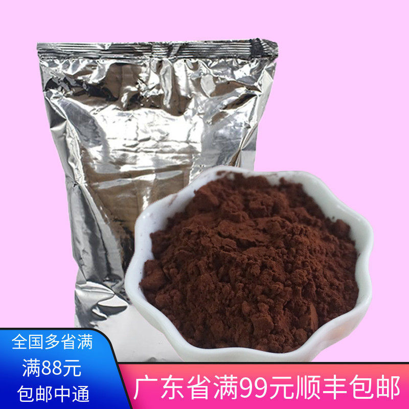 法芙娜可可粉烘焙冲饮巧克力粉提拉米苏蛋糕食用100g纯可可粉