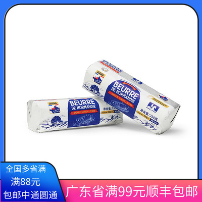 法国进口诺曼底味熙骑士黄油卷饼干家用淡味82%乳脂250g发酵黄油