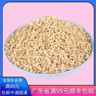 包邮花生碎烤熟原味花生仁炒酸奶牛轧糖雪花酥烘焙原料坚果碎500g