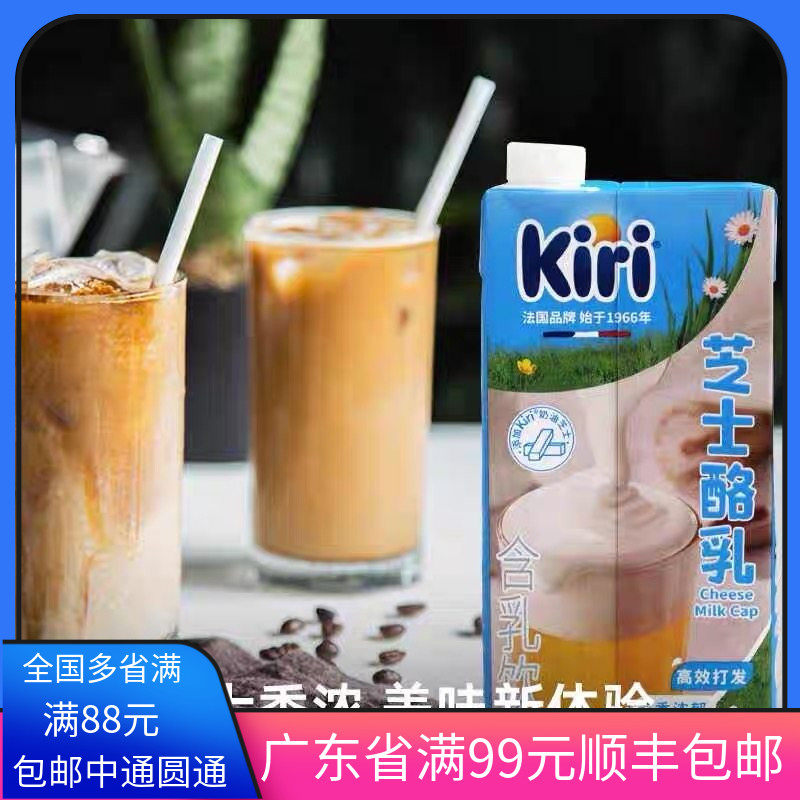 kiri凯芮芝士酪乳1L乳饮料添加奶油芝士家用茶饮烘焙商用液体凯瑞