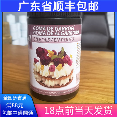 索萨槐豆胶食品添加剂增稠剂