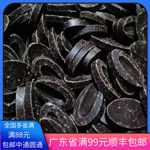 法国进口法芙娜黑巧克力62%萨蒂利亚黑巧克力纯可可脂巧克力包邮